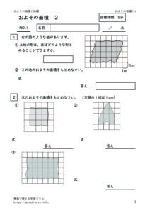 oyosonomenseki2_1のサムネイル