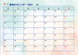 2025年夏休みカレンダー