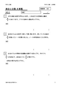 wariaitobunsubunsyodai3のサムネイル