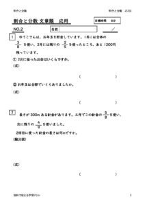 wariaitobunsubunsyodaiouyou2のサムネイル