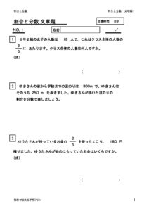 wariaitobunsubunsyoudai1のサムネイル