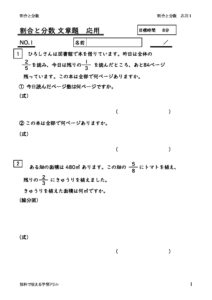 wariaitobunsubunsyoudaiouyou1のサムネイル