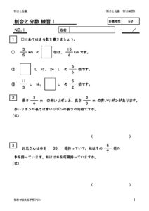 wariaitobunsurensyu1のサムネイル
