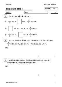 wariaitobunsurensyu2のサムネイル