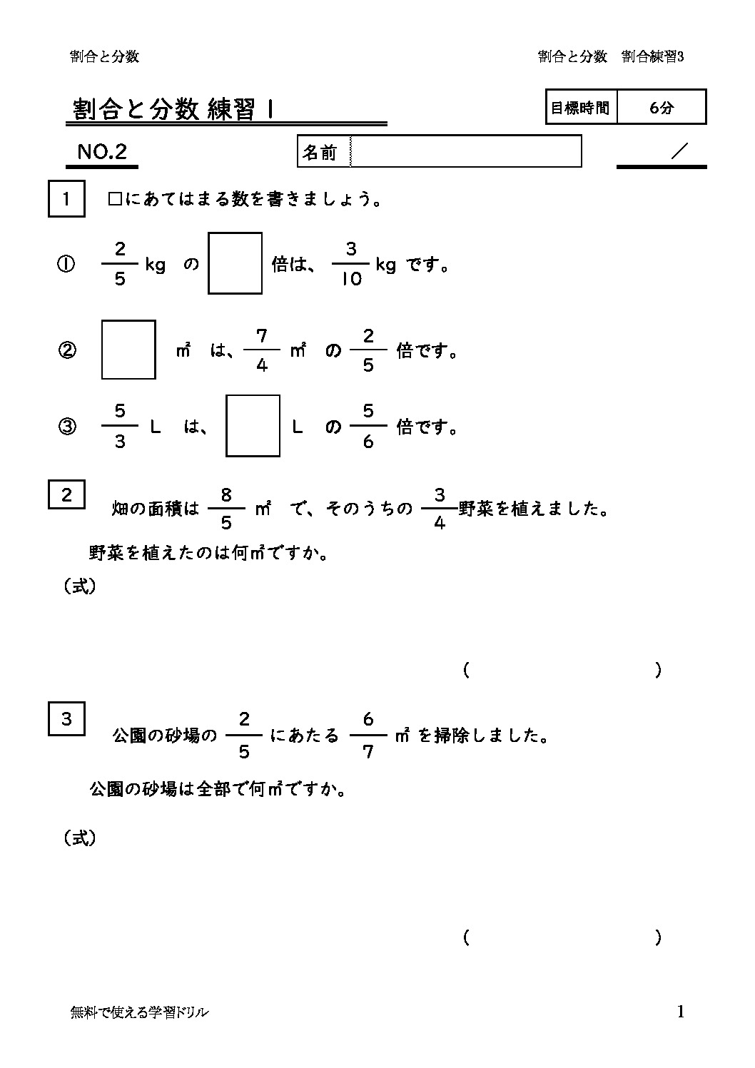wariaitobunsurensyu3のサムネイル
