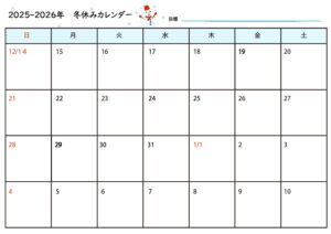 2025winterのサムネイル